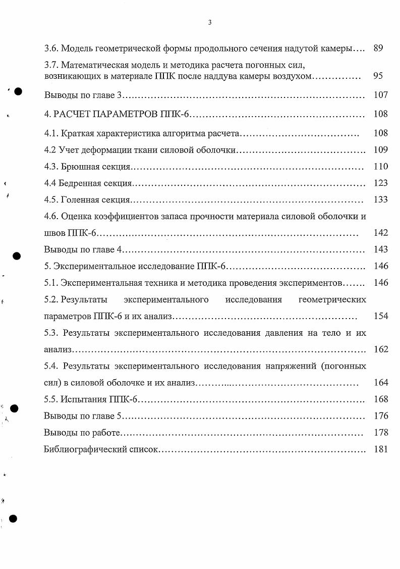1.1. Краткая история создания первых ПК 