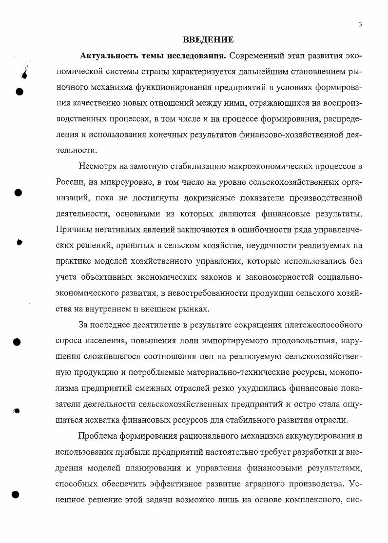 1.1. Экономическая природа и сущность прибыли как финансового результата