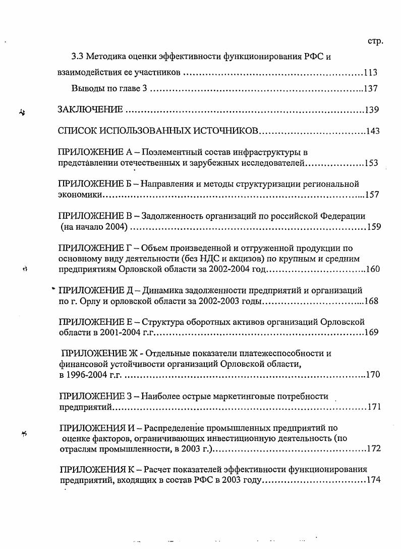 становлении трансформируемой экономики