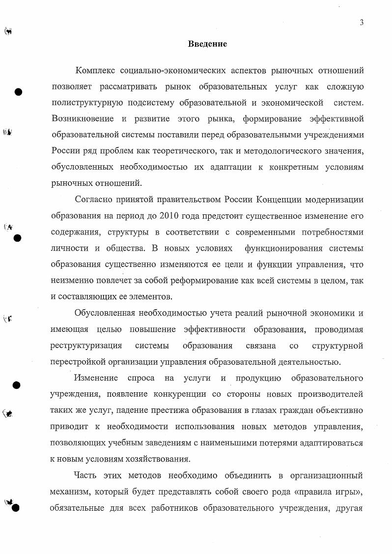 учреждениях дополнительного профессионального образования 
