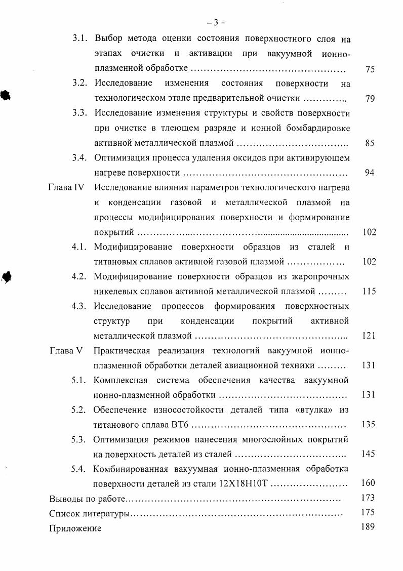 1.1.1. Комплексные методы нанесения покрытий. 