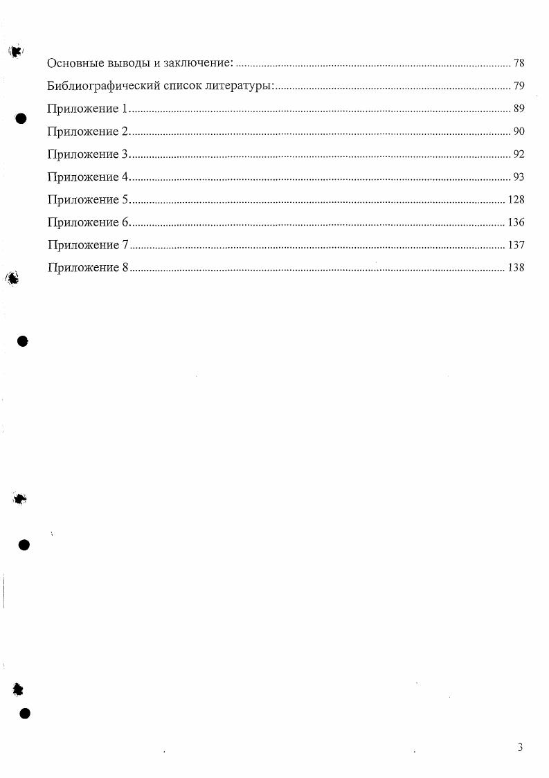 1.4 Анализ образовательного контента учебных заведений области