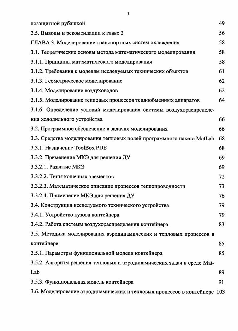 1.1.1. Проблемы здорового питания населения страны 