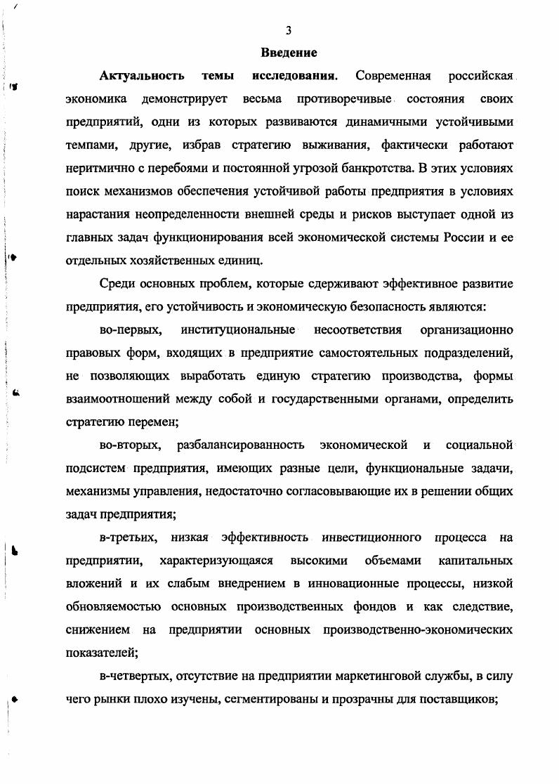 экономических и социальных подсистем.