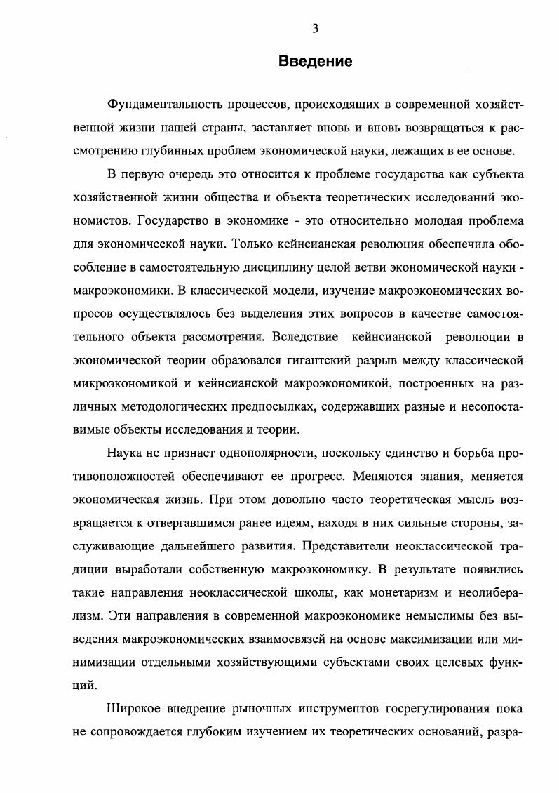 1.2. Сущность налога как экономической категории 