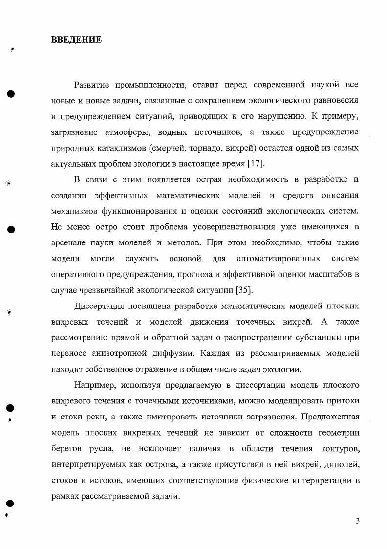 1.1. Представление функции логарифмическими потенциалами
