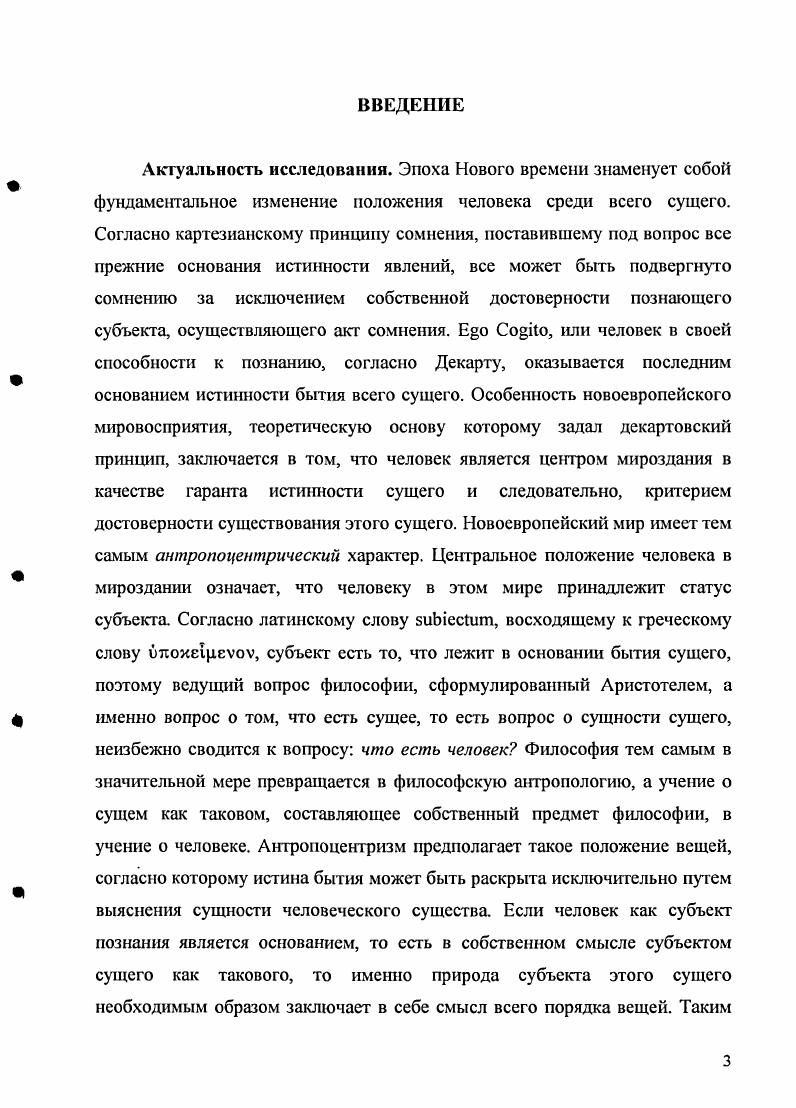  1. Учение о мире и человеке в ренессансной мысли Н.Кузанский,