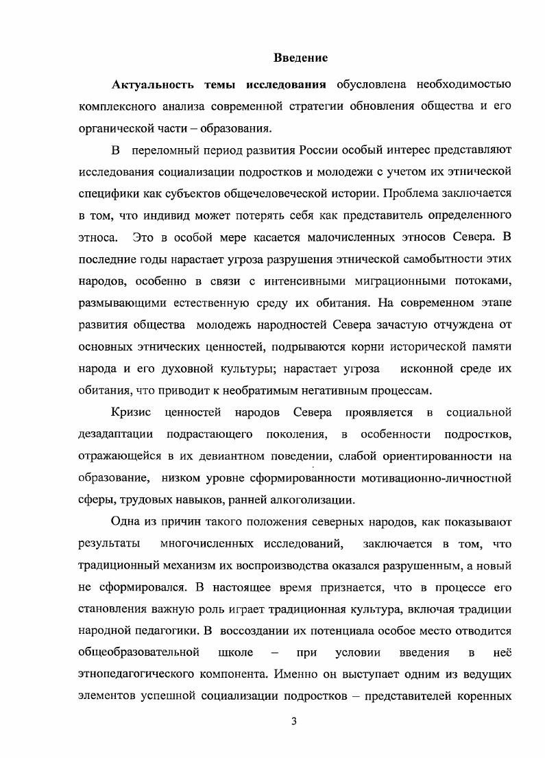 1.2. Сущность и содержание процесса социализации подростков.