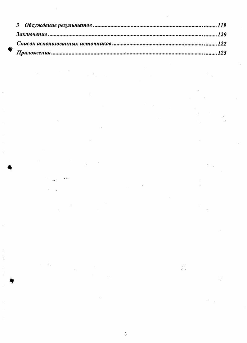 1.1.1 Характеристика диоксида урана