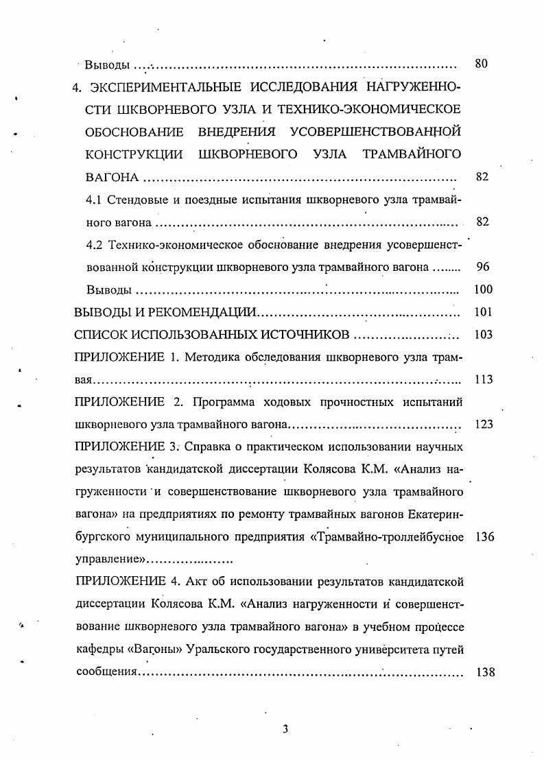 1.2 Формулировка и постановка задач исследования. 