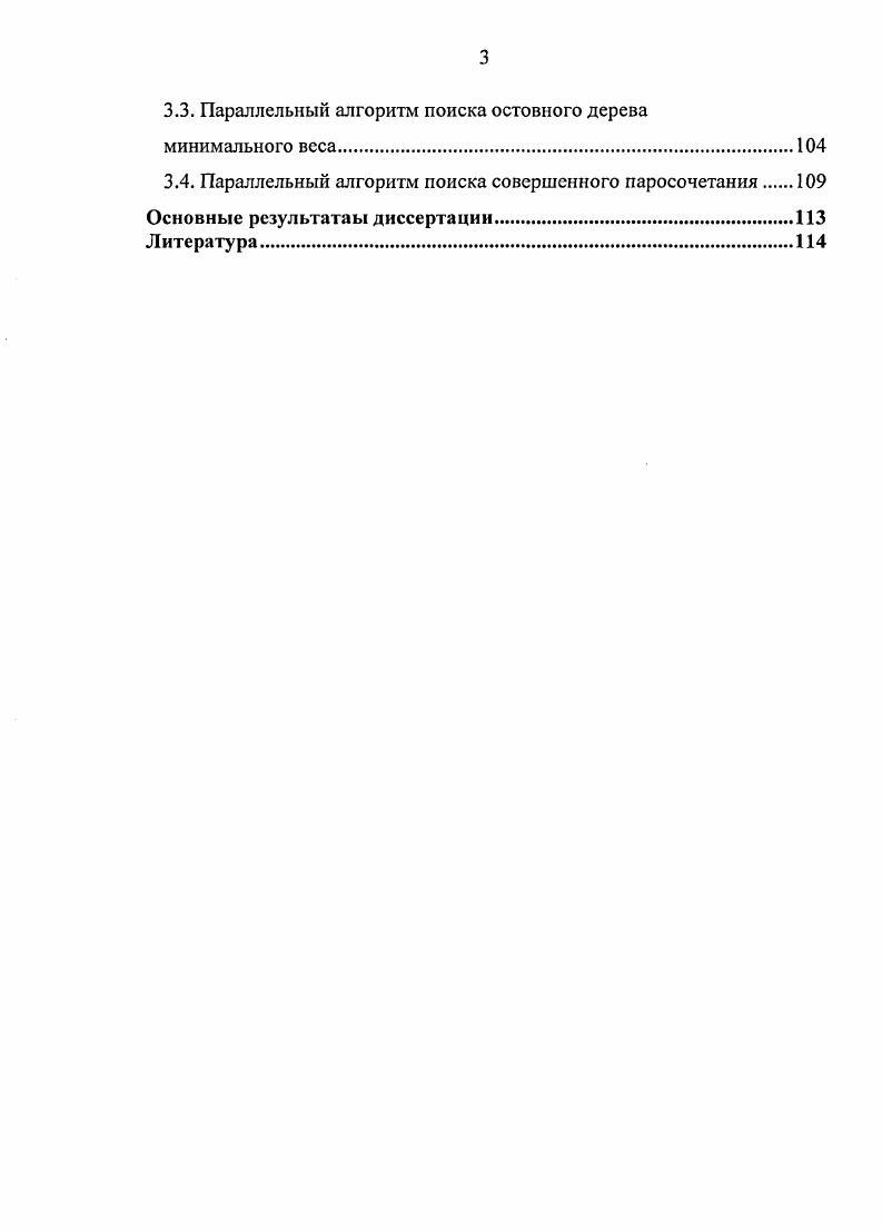 Мягкое моделирование и нелинейные явления.