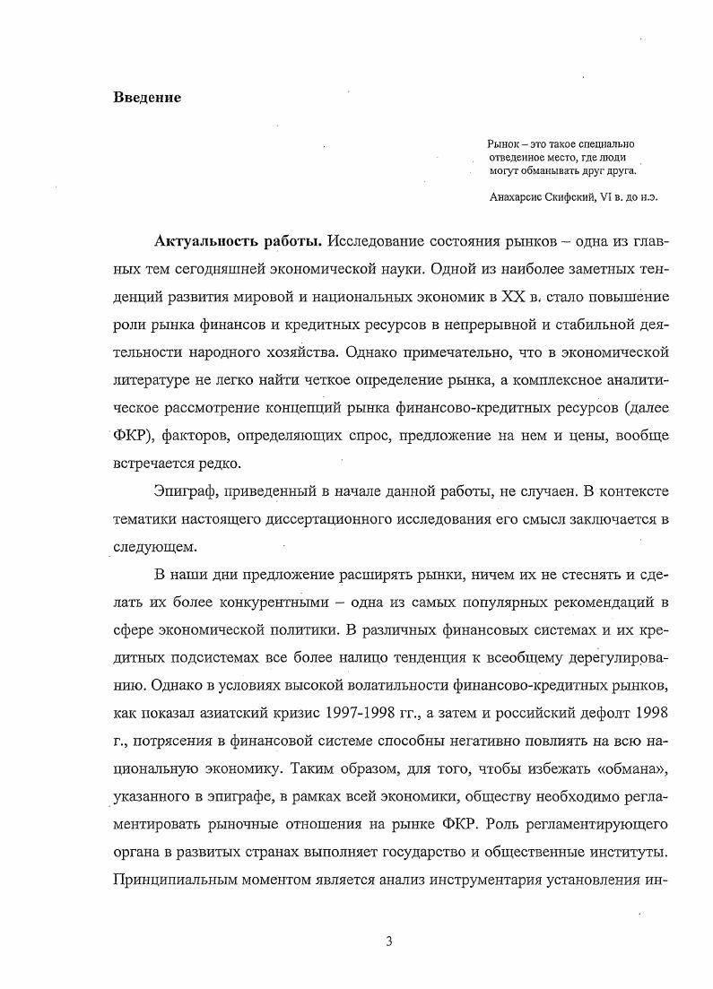 1.1. Предпосылки возникновения финансовокредитной системы.