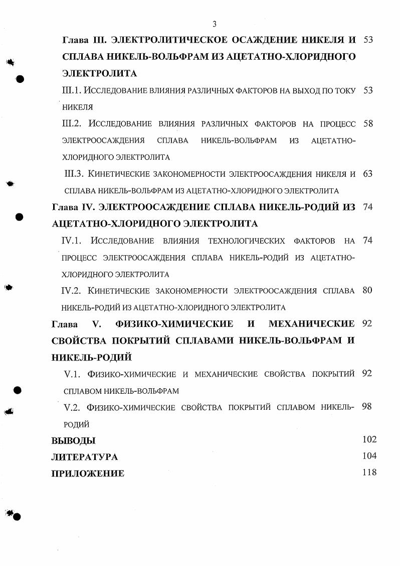 1.2. Некоторые сведения по теории сопряженных реакций