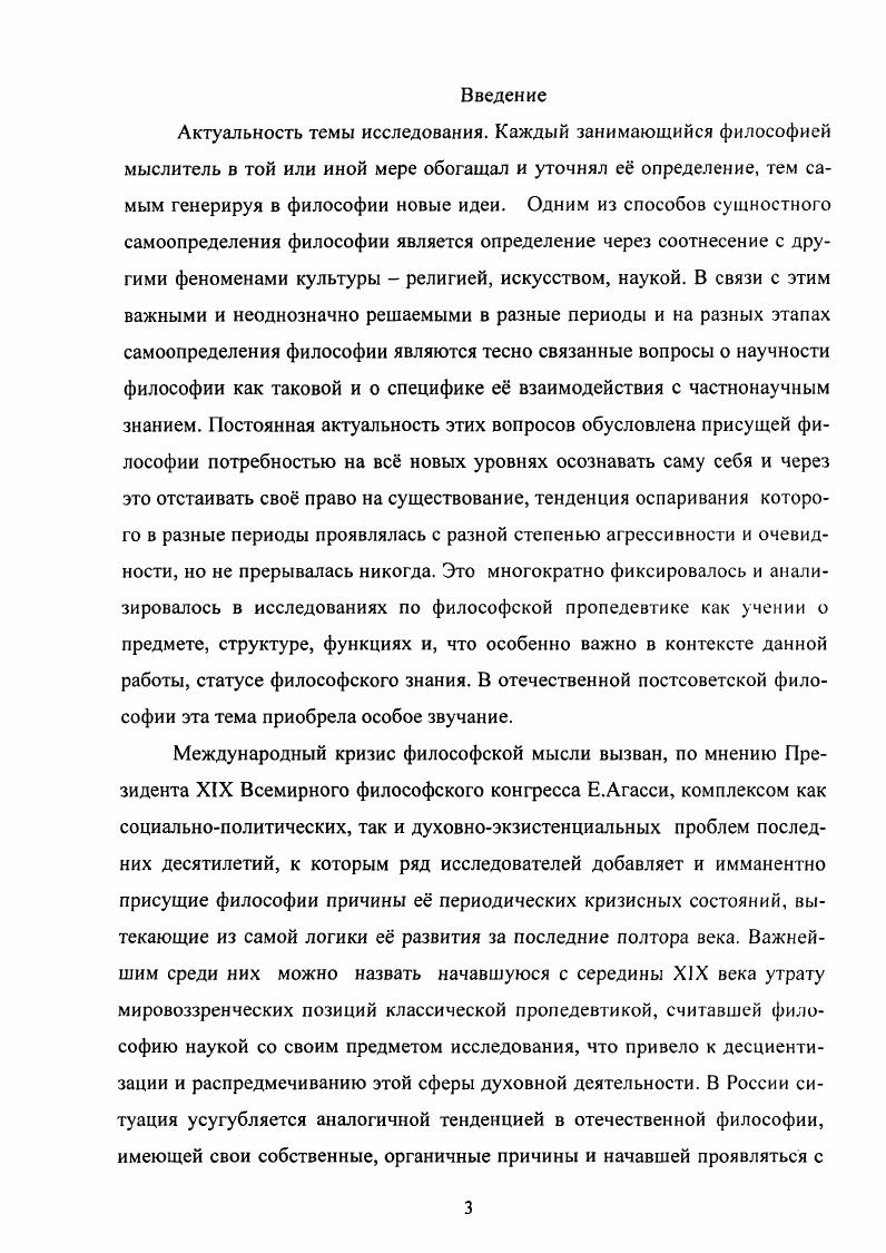  1. К истории пропедевтического самоопределения билособии Р,