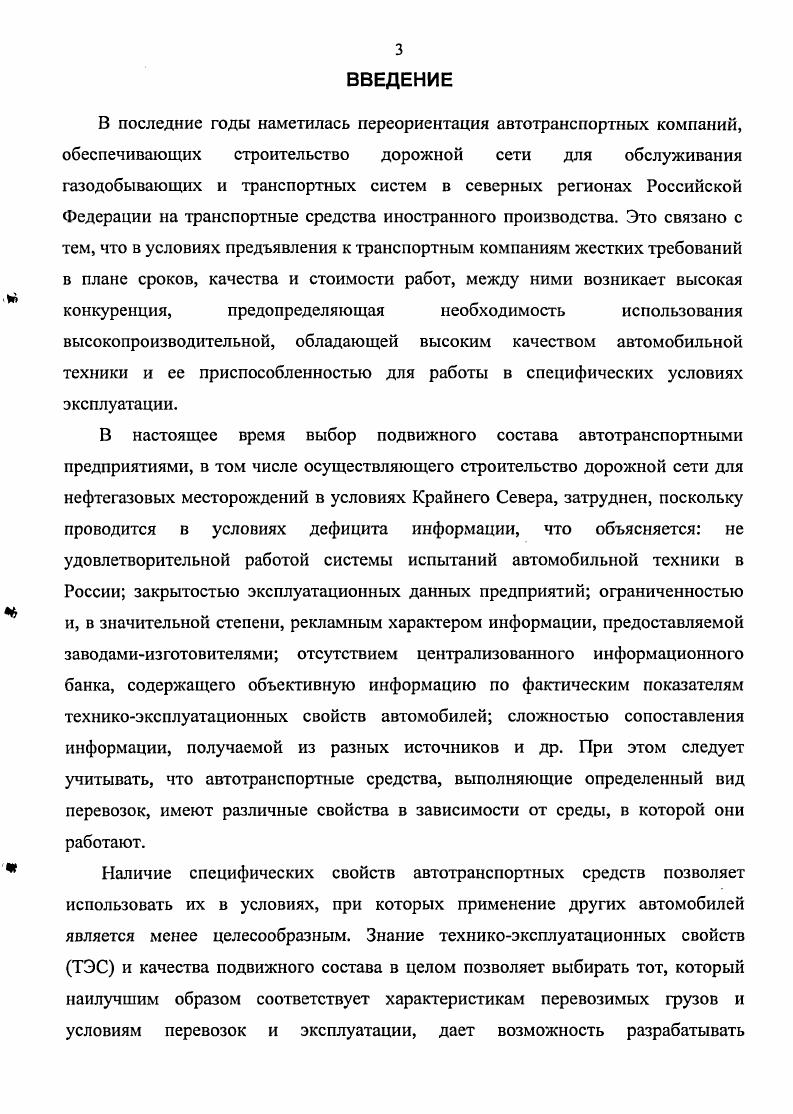 1.2. Особенности эксплуатации и поддержания работоспособности