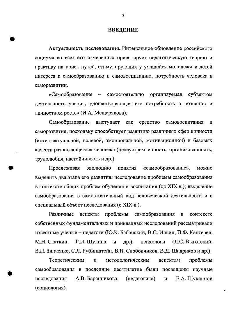 Теоретические обоснования процесса формирования у школьников интереса к
