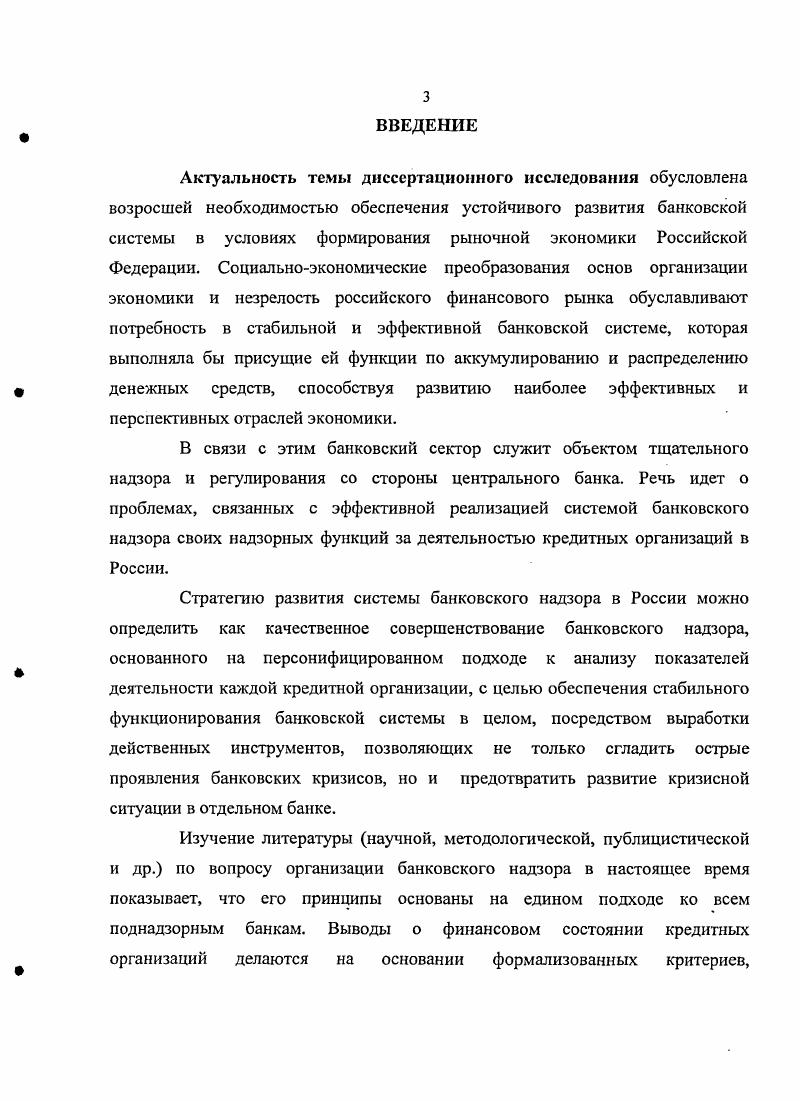 ГЗМетод формализованного подхода недостатки и