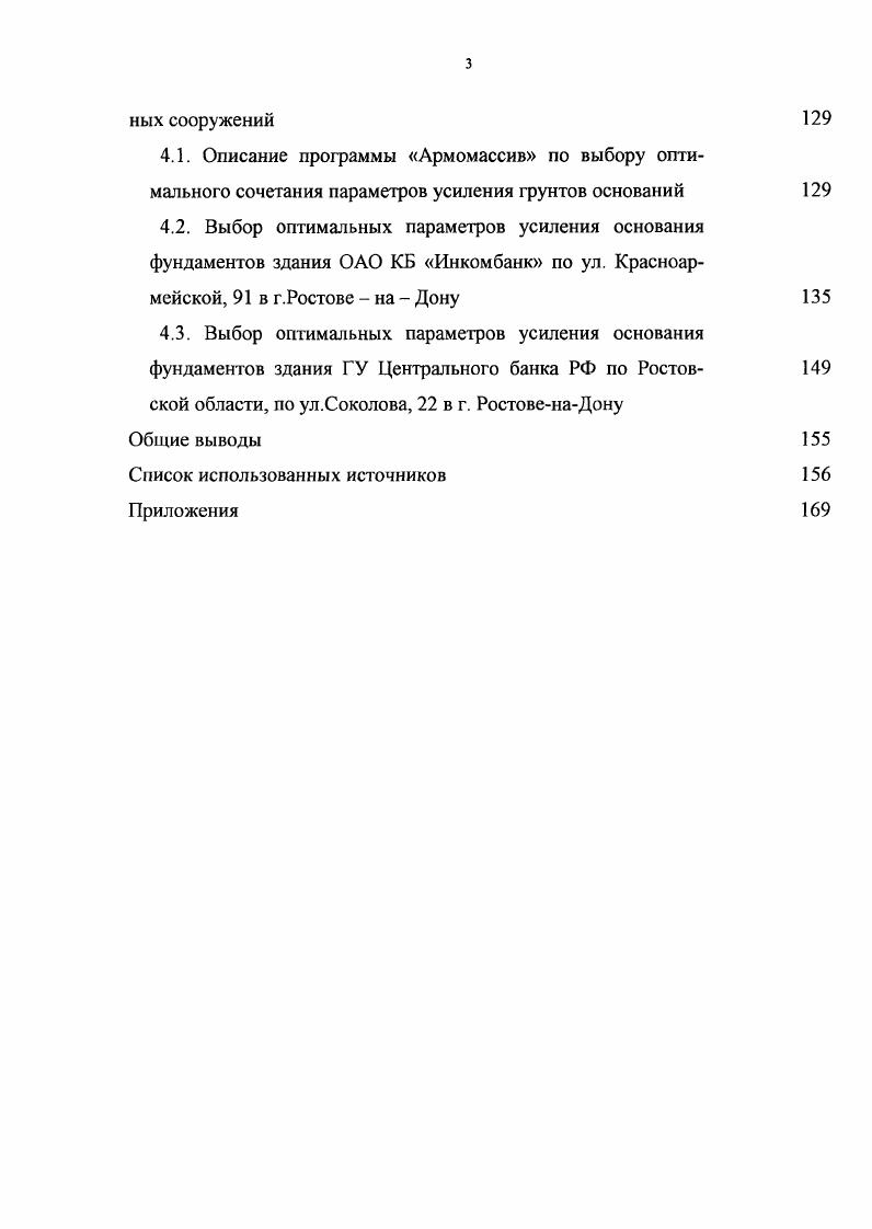 1. Состояние вопроса и задачи исследования