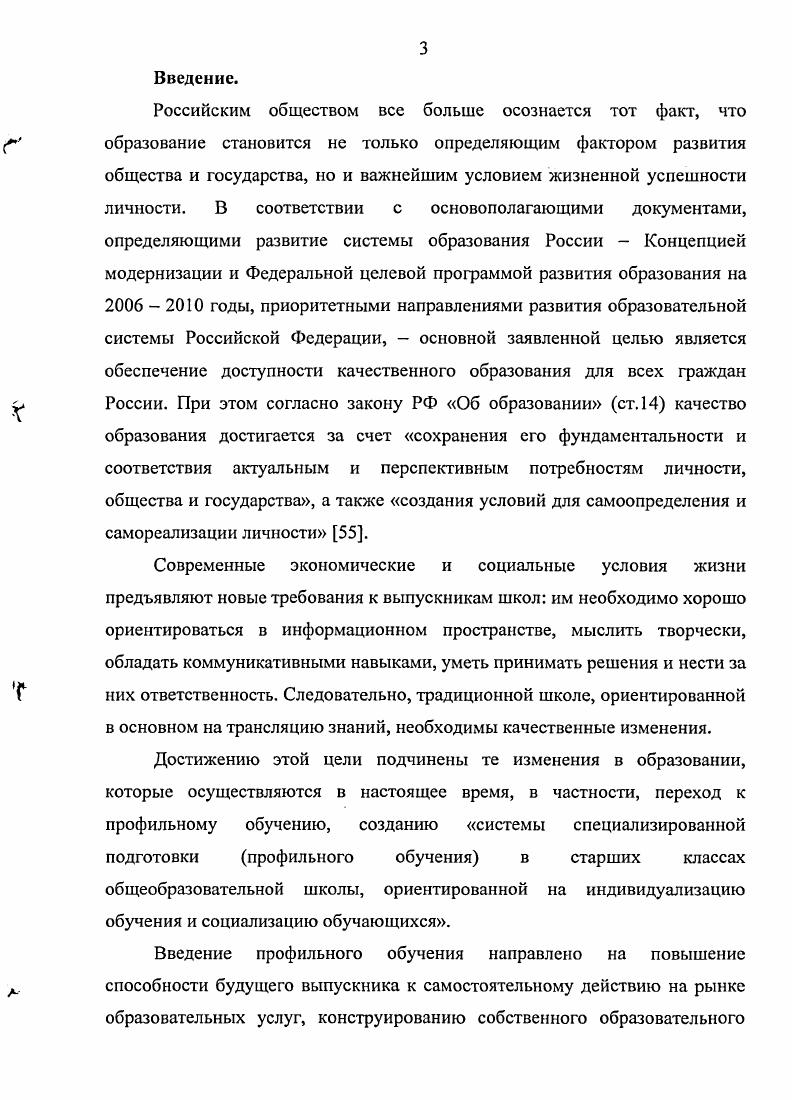 не только определяющим фактором развития общества и государства, но и важнейшим