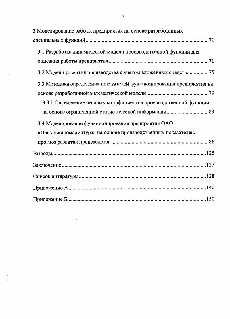 1.1 Гиперболические функции в описании социальноэкономических процессов.
