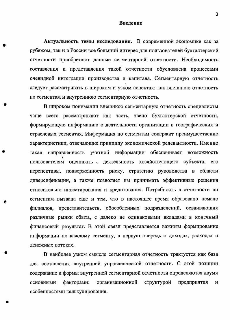 1.1. Структура информационного пространства современного предприятия 