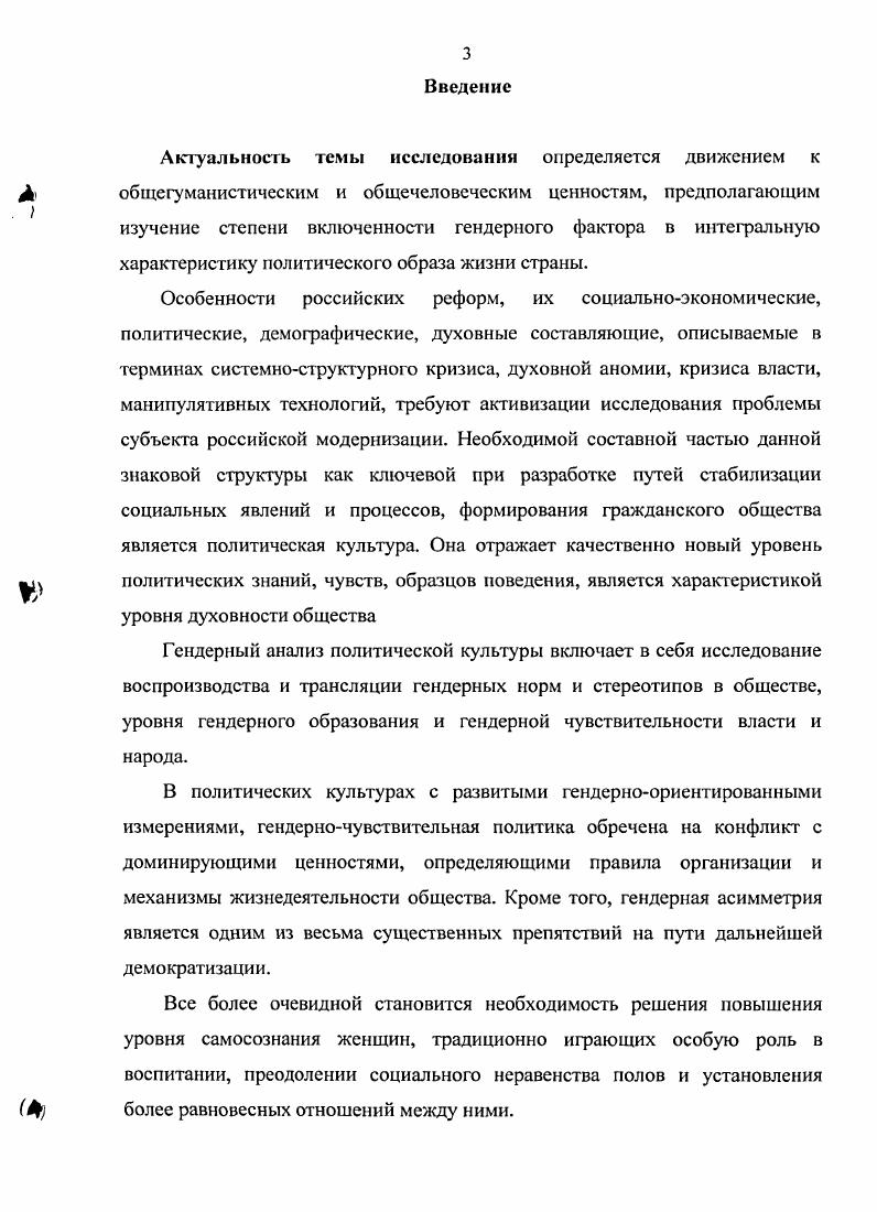  1, Содержание и сущность феномена политической культуры в