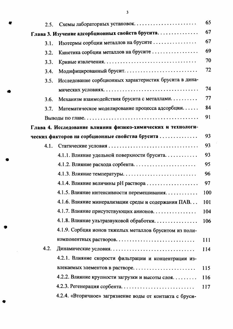 1.1. Основные источники загрязнения. 