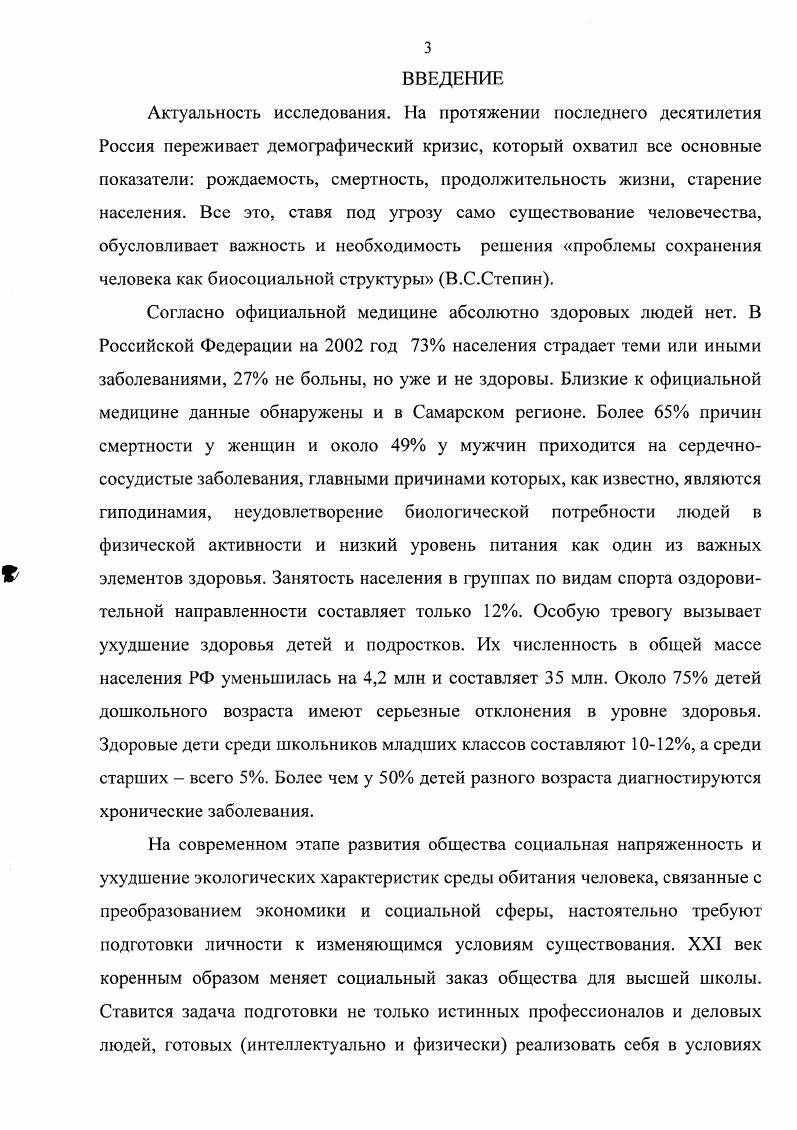 оздоровительного движения в России	