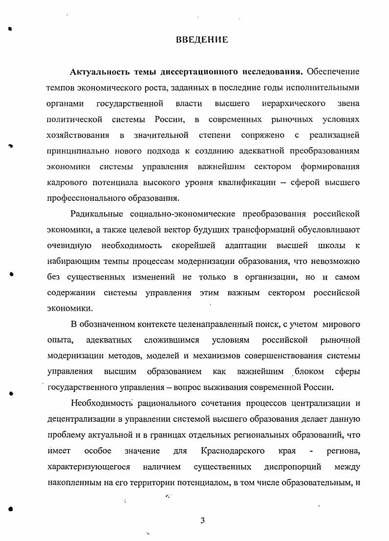 
3.2. Модели перераспределения ресурсов в процессе управления структурно-функциональной организацией учебного процесса