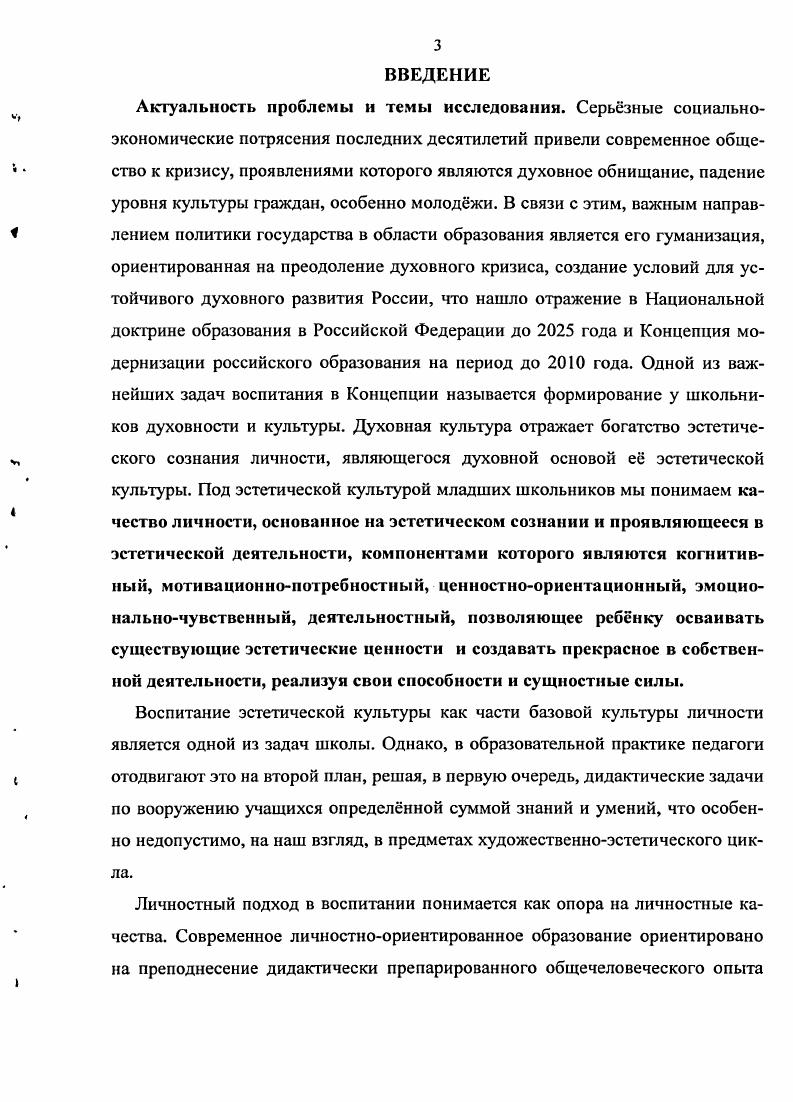 1.3. Опора на витагенный опыт как средство воспитания