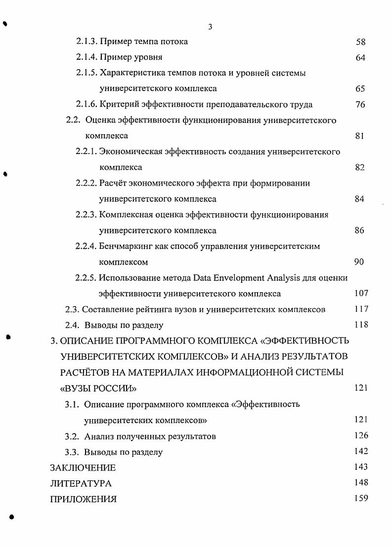 1.2.3. Анализ использования метода системной динамики при