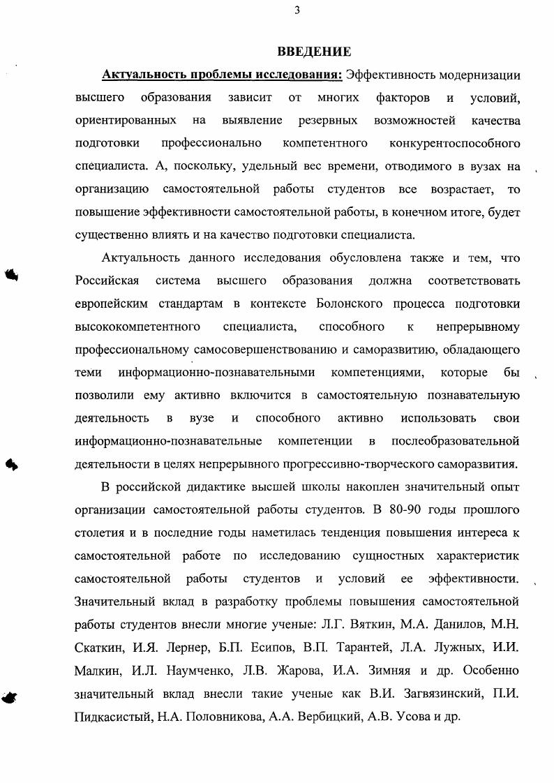 1.2. О понятиях компетентностный подход, информационная компетенция