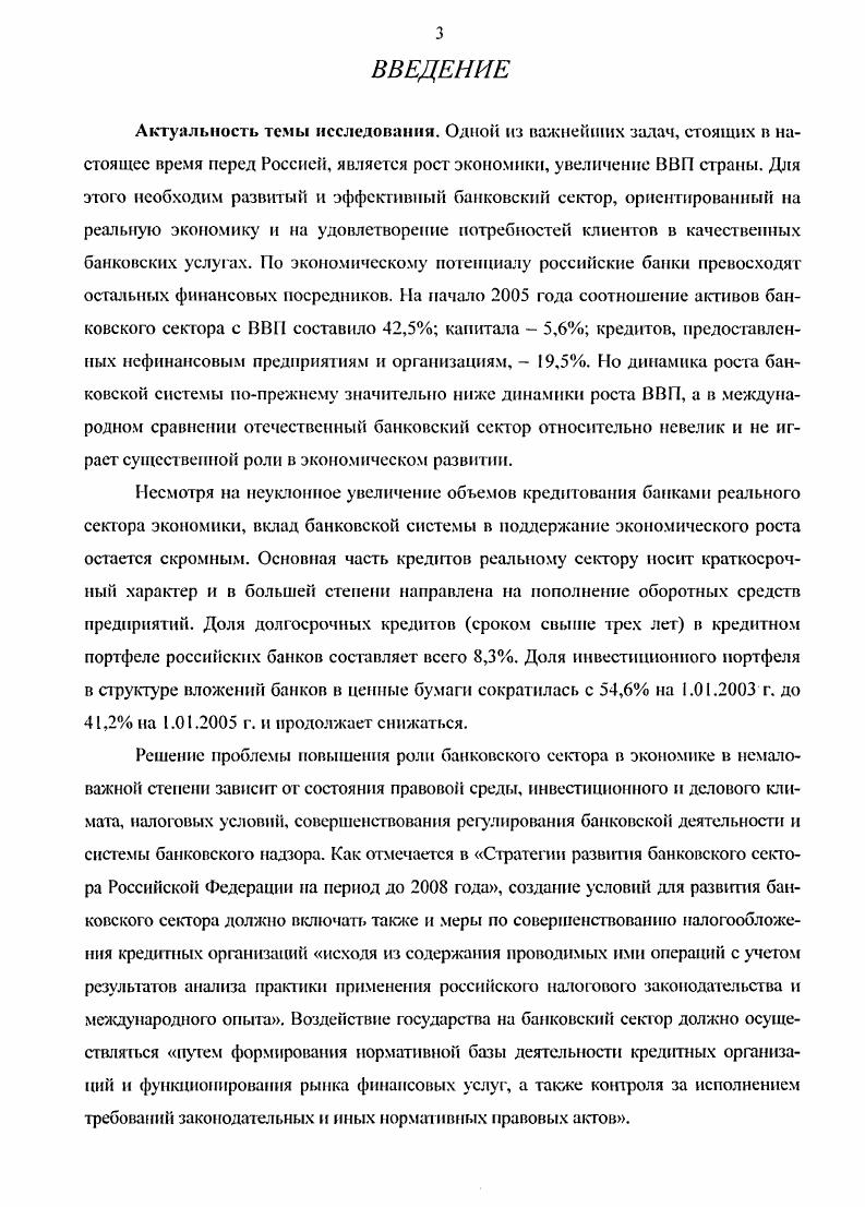 рентабельность банковской деятельности