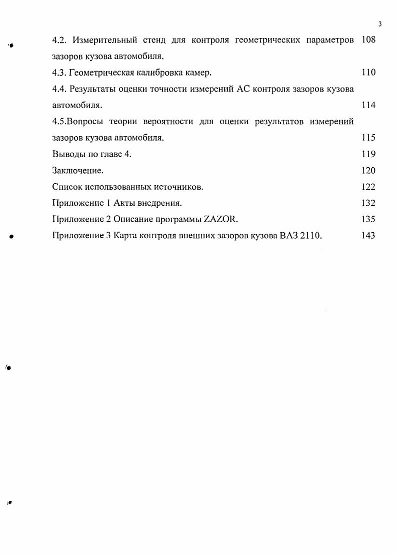 2.2. Оценка качества изображения. 