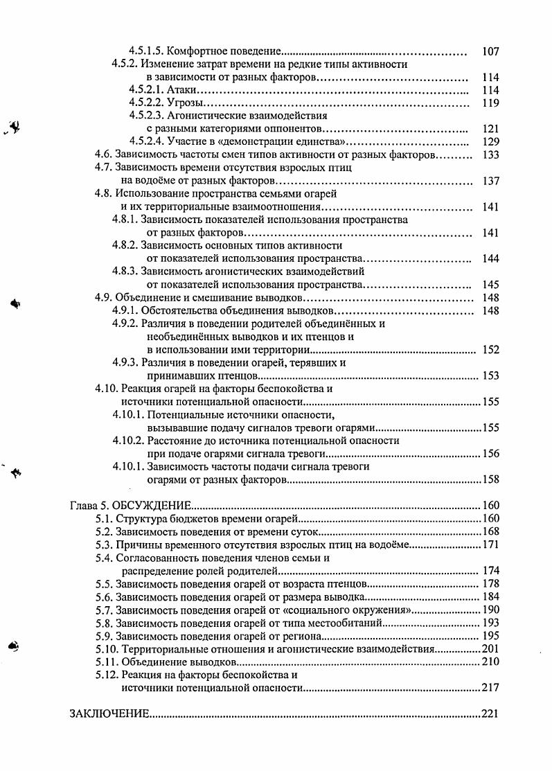 1.1. Распространение, численность и популяционные тренды 