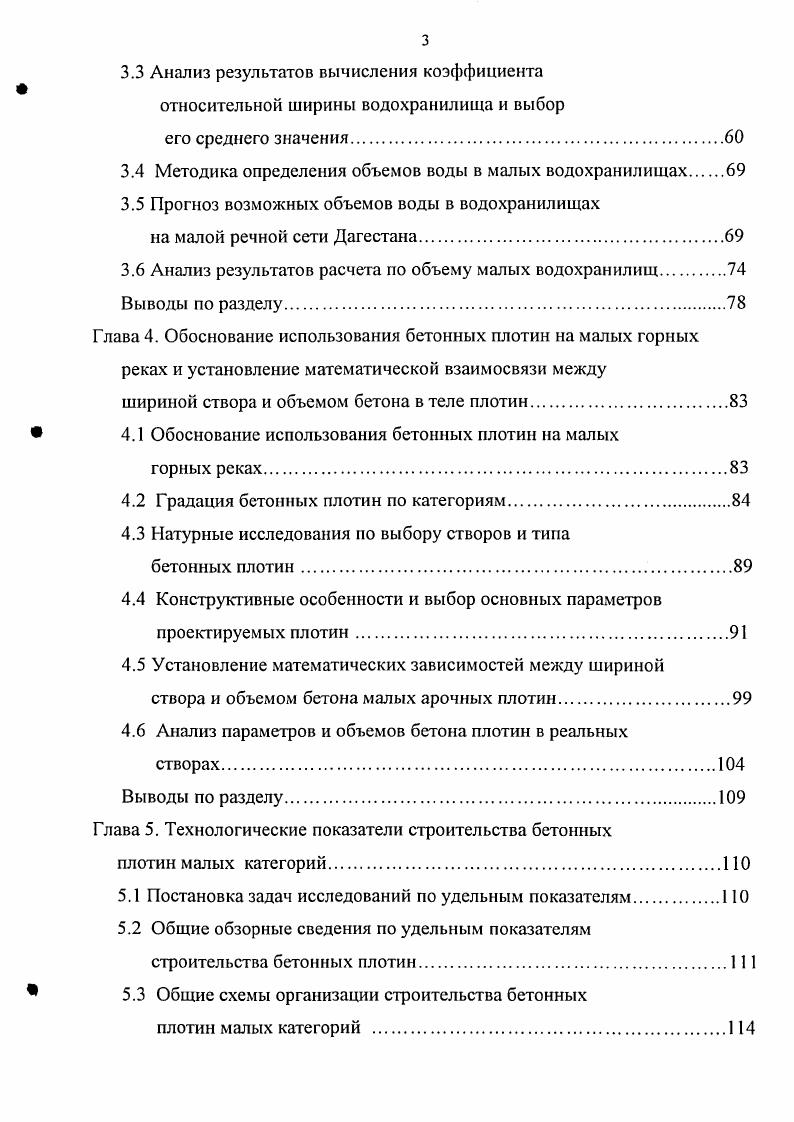 1.2 Обзорные сведения о малых и мельчайших горных