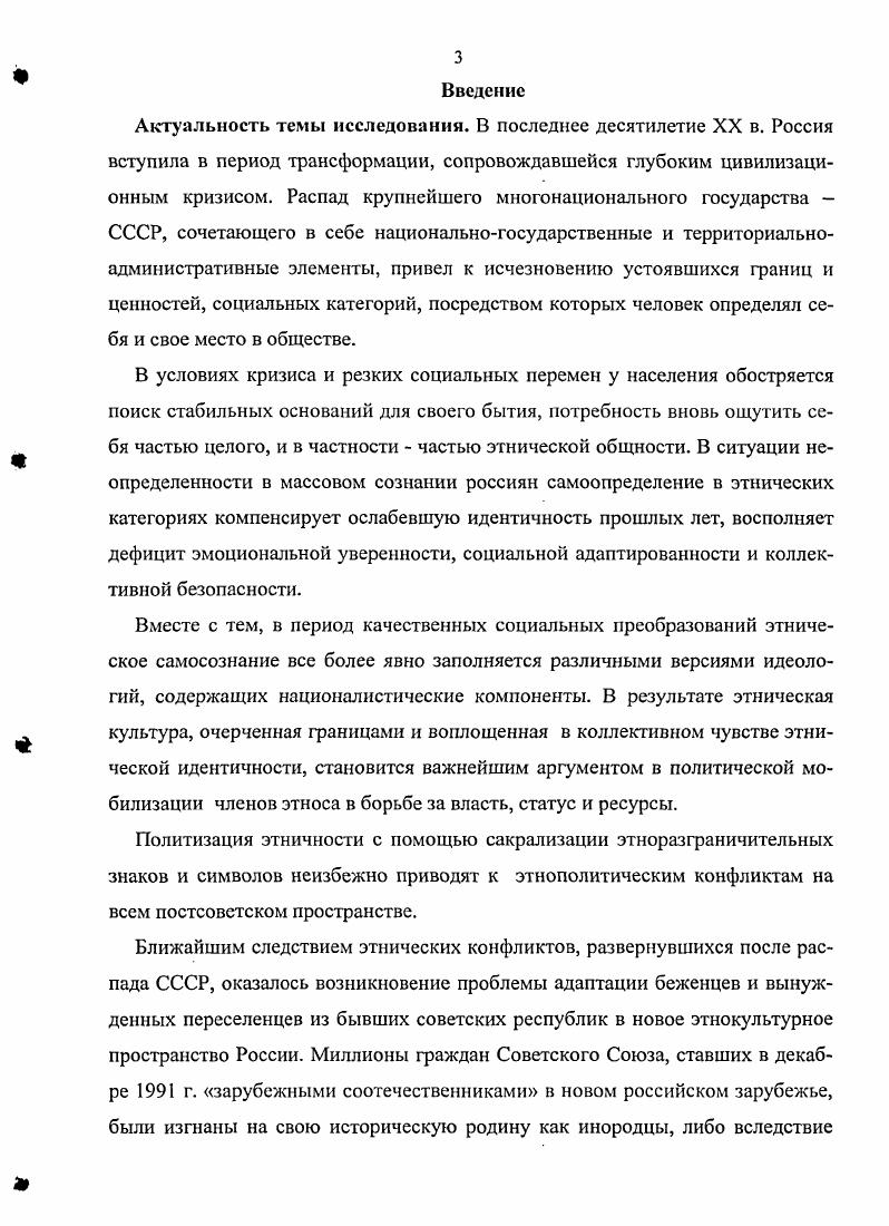 1.2. Сущность и структура этнической идентичности.