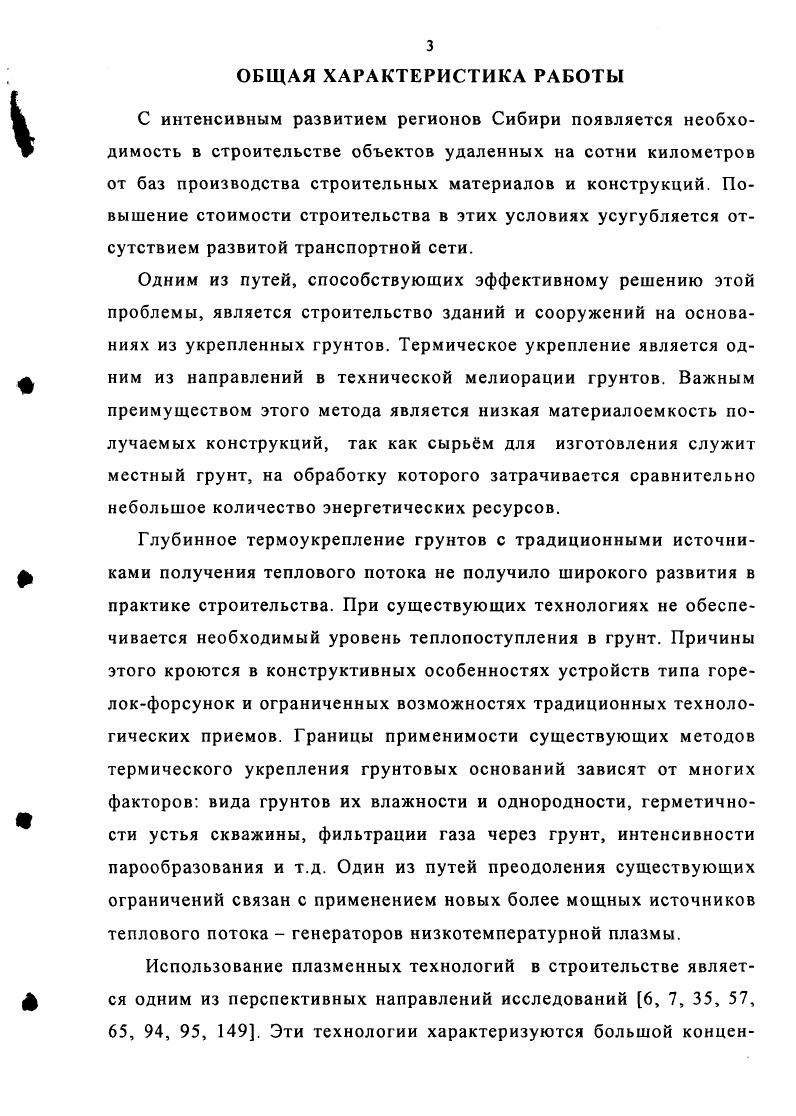 2.1. Моделирование технологического процесса термического