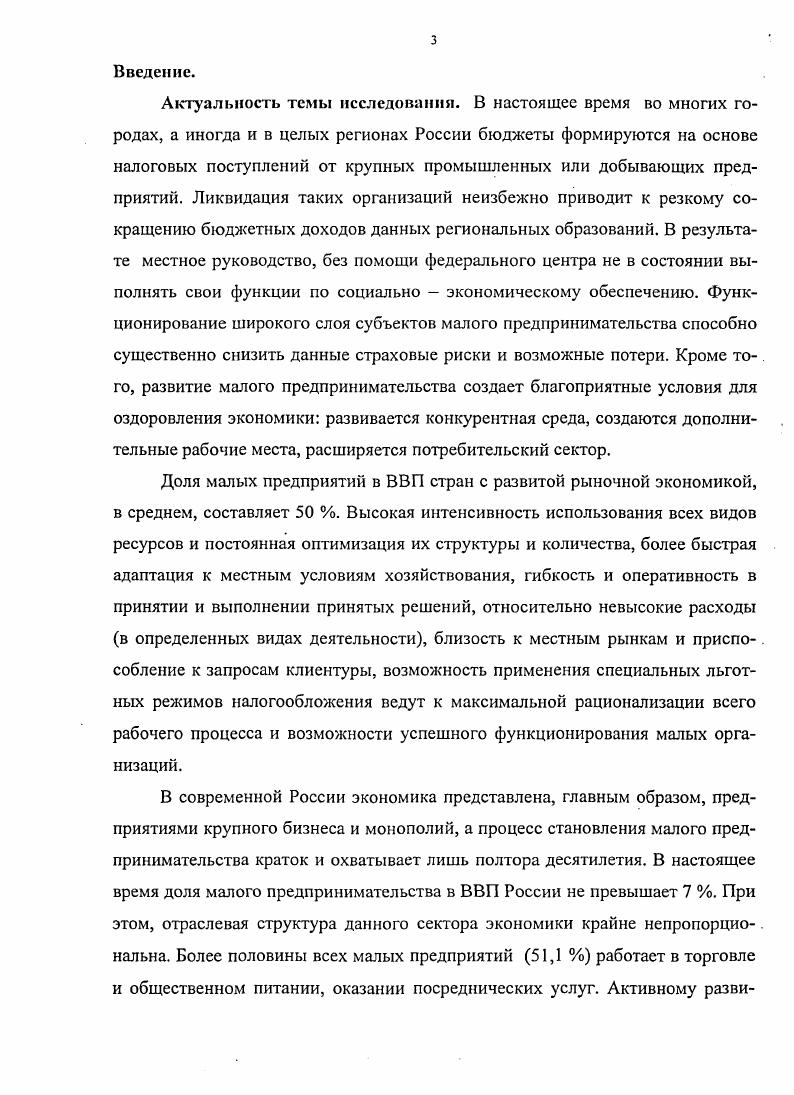 1.1 Факторы, определяющие необходимость развития