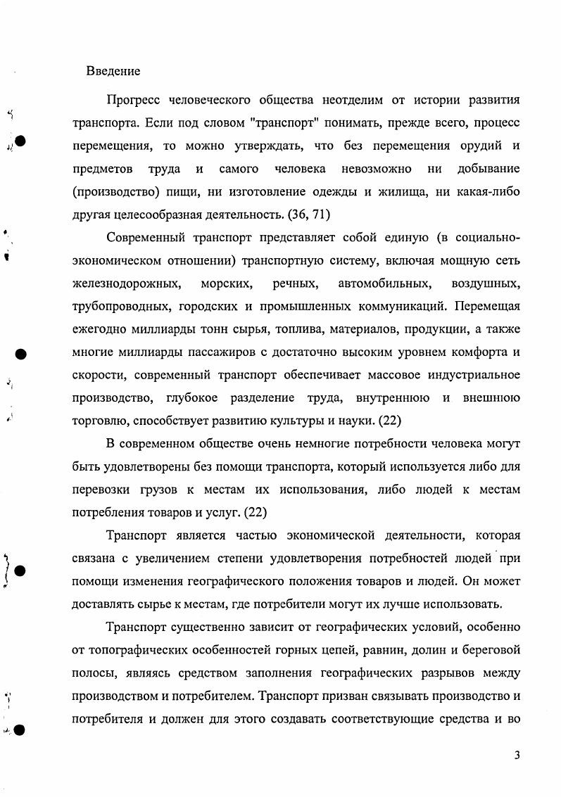 1.1.Факторный анализ показателей транспортно экспедиторского обслуживания