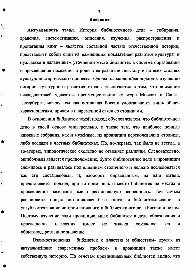 православного образования и воспитания.
