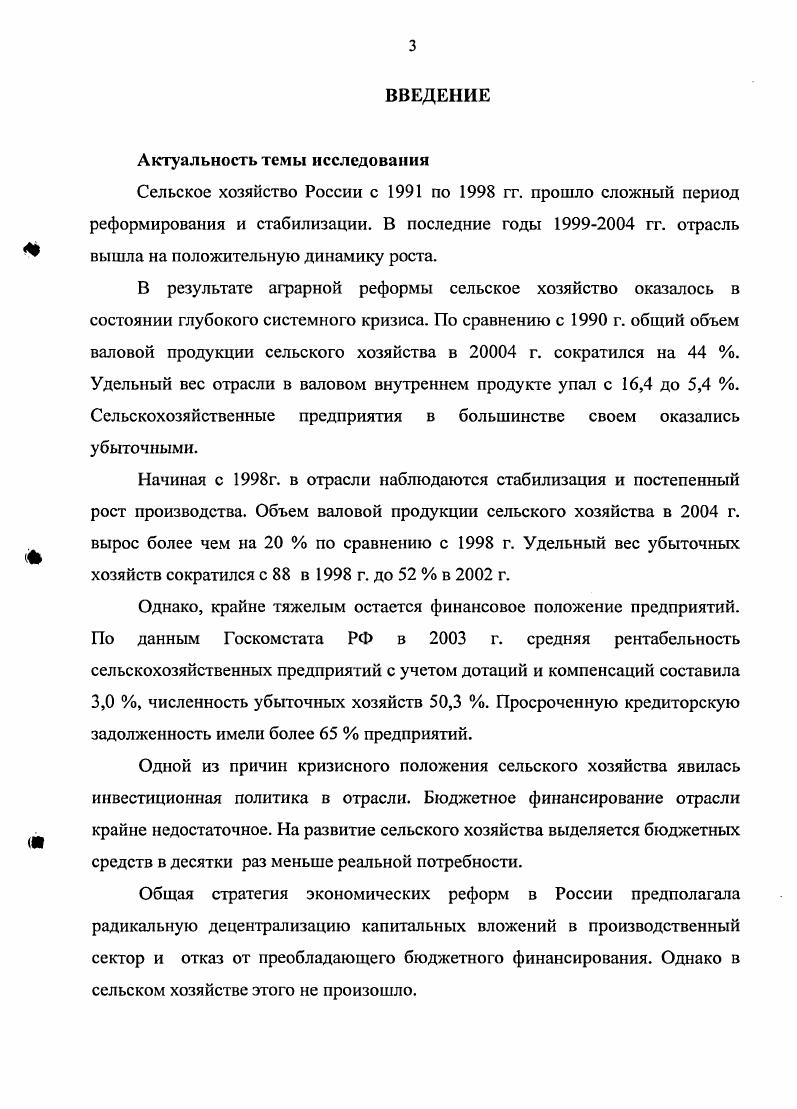 1.1. Экономический анализ как инструмент управления холдингом 