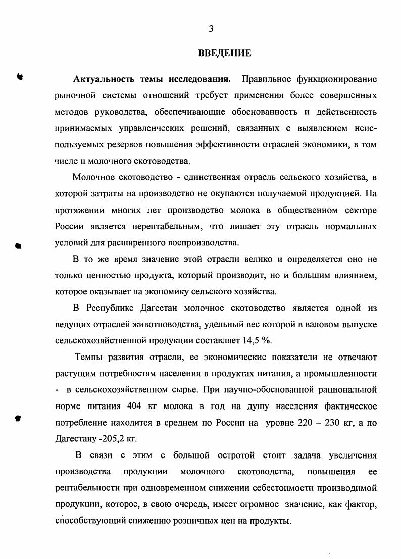 ФОРМИРОВАНИЯ СЕБЕСТОИМОСТИ ПРОДУКЦИИ 