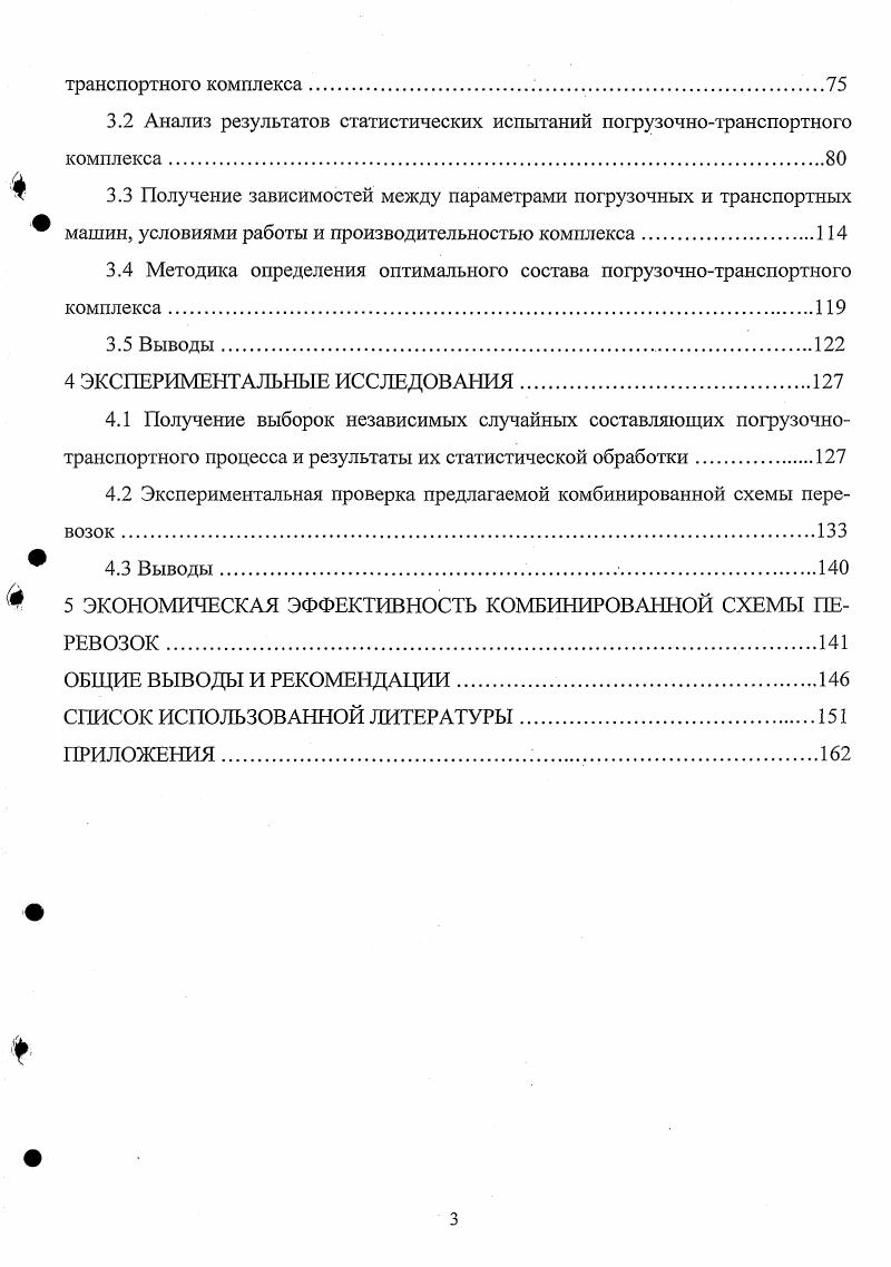 1.2 Технологии и средства механизации, применяемые при заготовке сена 