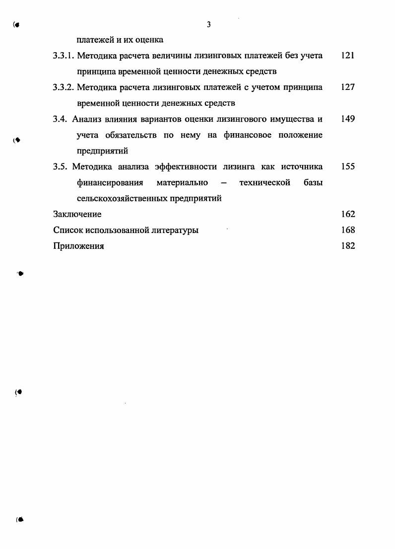 Республики Бурятия и предпосылки самостоятельной капитализации производства