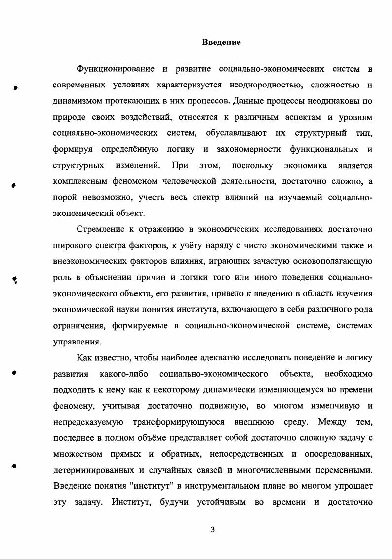 1.2 Организационная культура как институт фирмы и е базовые составляющие. 