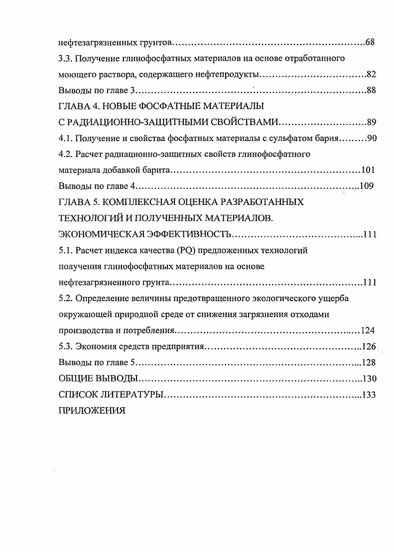 ПОСТАНОВКА РАБОТЫ, ЦЕЛИ, ЗАДАЧИ РАБОТЫ,