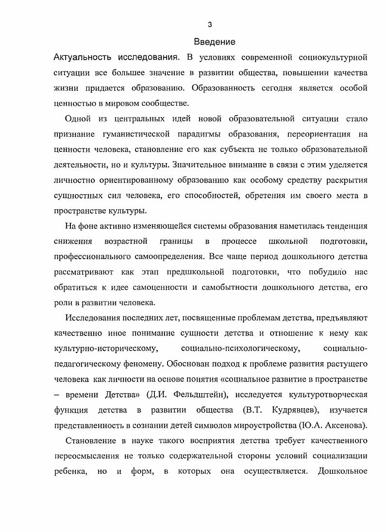 дошкольного образовательного учреждения. 