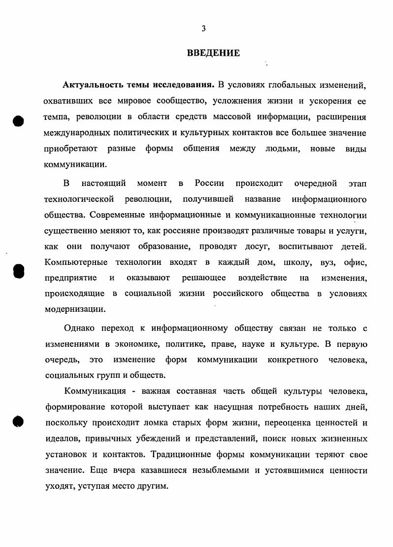 1.1. Проблемы коммуникации в истории социальнофилософской мысли