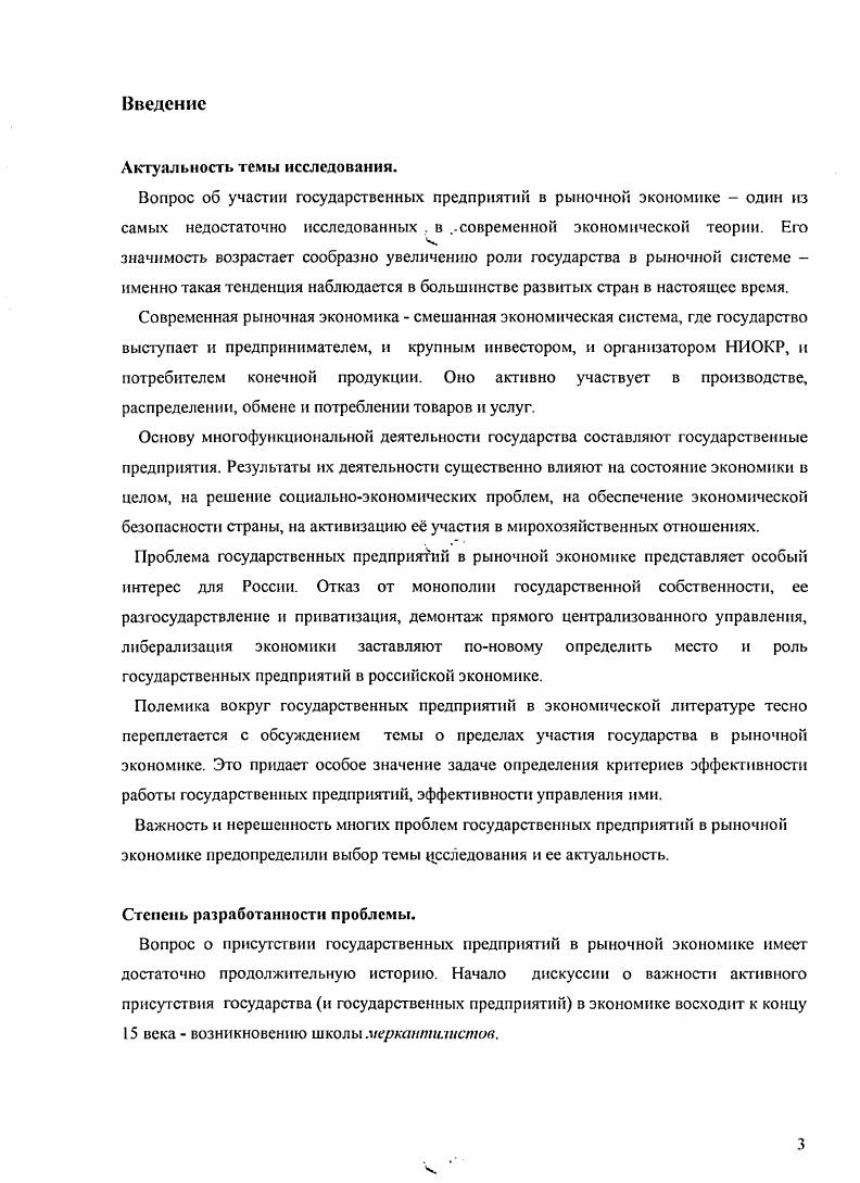 . Эволюция взглядов экономистов различных школ